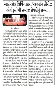 Coverage — Gujarat